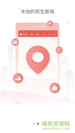 人民网人民智云