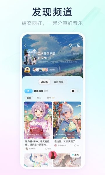 酷狗音乐概念版 3.00永久免费版