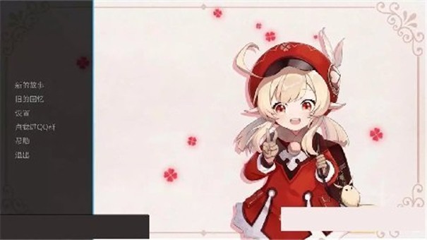 ﻿可莉的恶作剧大冒险1.3最新版