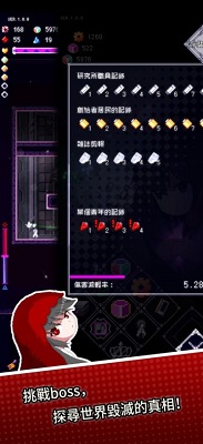 废墟物语 手机版