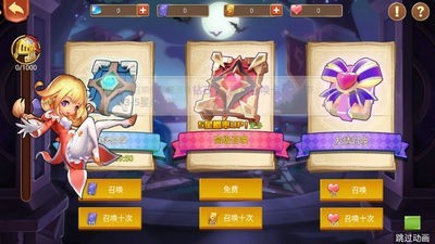 怪物学院3最新版