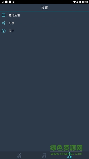 极光测速大师(国际版)