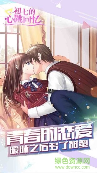 心跳回忆4