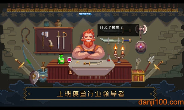 了不起勇者