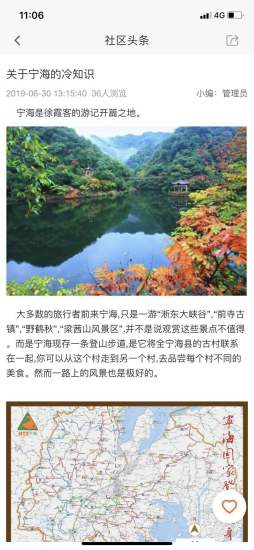 邻距离生活