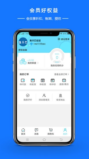 图涂巴商城平台
