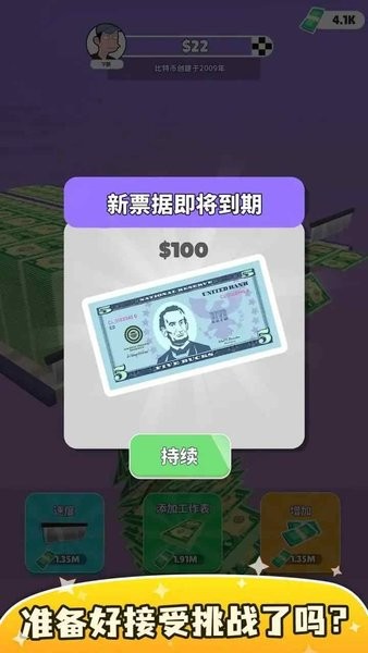 印钞机放置大亨