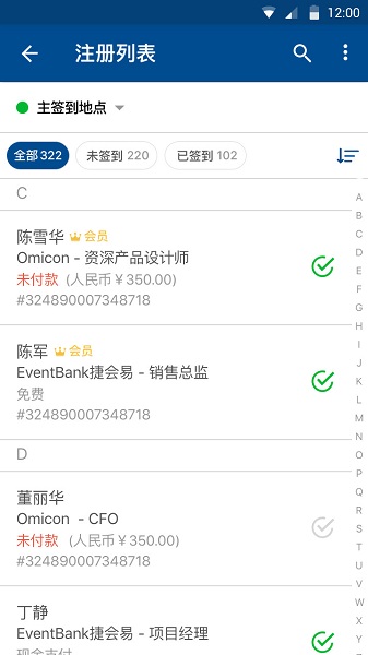 管理者最新版