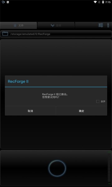 recforge pro 官方( 超级录音机)
