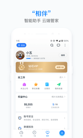 115网盘去重工具