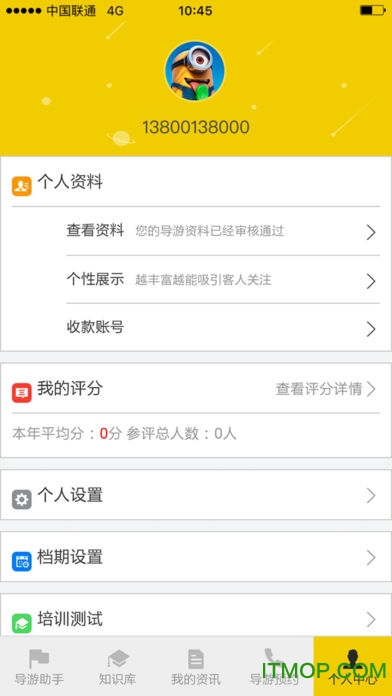 向导同盟 向导同盟