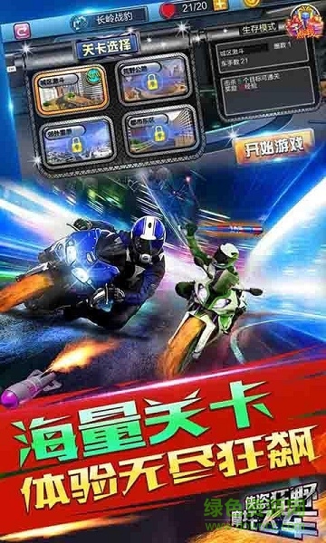 狂野摩托图3