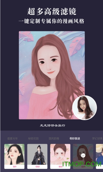 动漫卡通头像制作