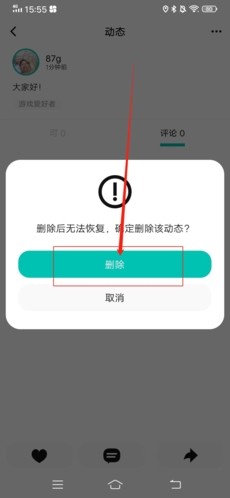 Jicco社交