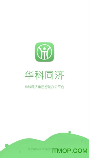华科同济OA