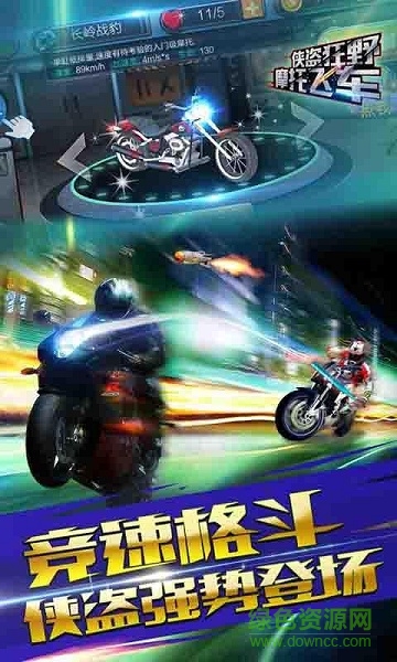 狂野摩托图1