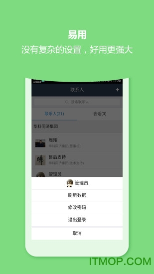 华科同济OA