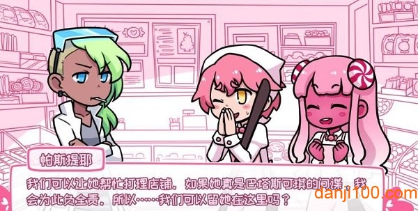 希乐普与终极糖果手游