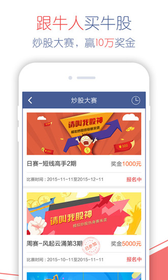 好投顾股票