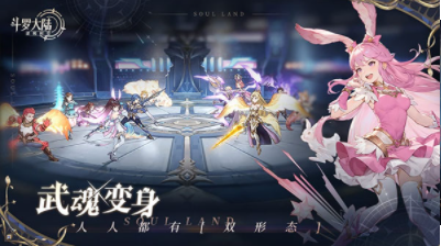 斗罗大陆逆转时空小y版