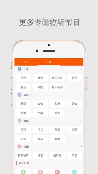 手机广播收音机 手机广播收音机