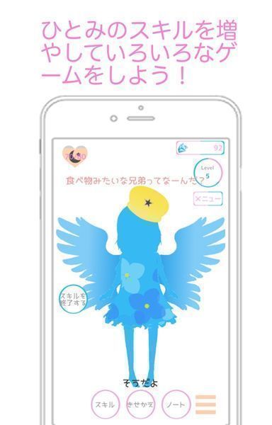 AI少女ひとみPlus