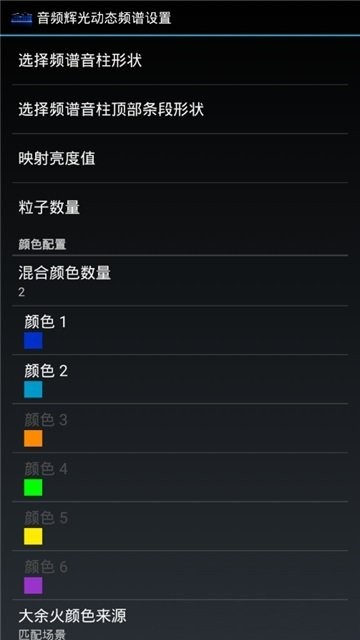 桌面动态频谱(Audio Glow)