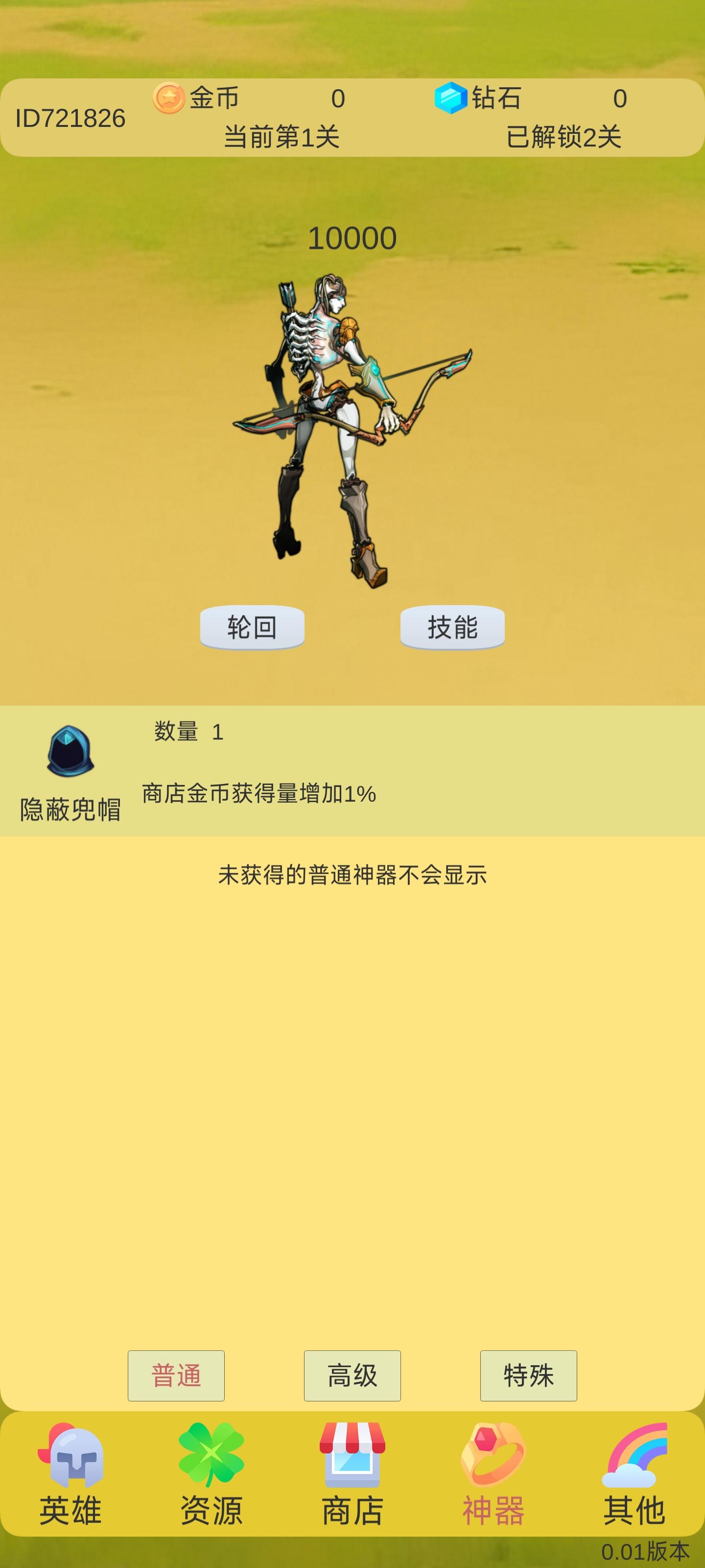 打BOSS