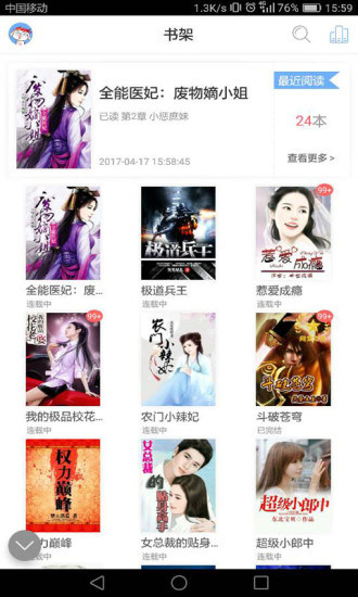 奇悠阅读 奇悠阅读