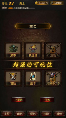 黑暗传说单机RPG无限魔石内购破解版