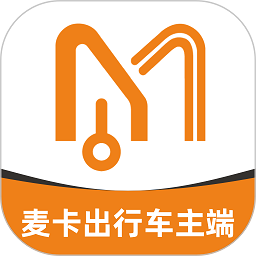麦卡出行车主端软件