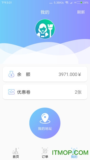 清洁之家