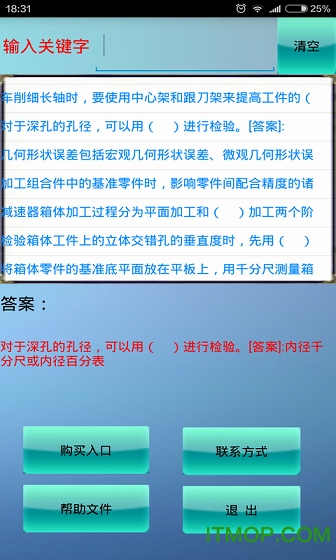 数控省统考