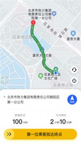 麒策出行司机端 麒策出行司机端
