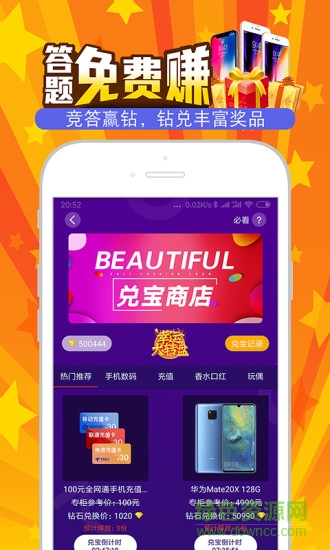 灵猴竞答 灵猴竞答