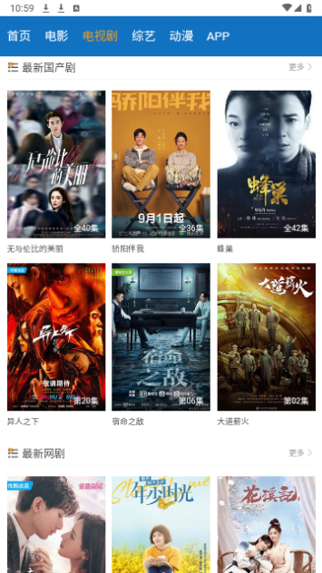 淘淘象影视