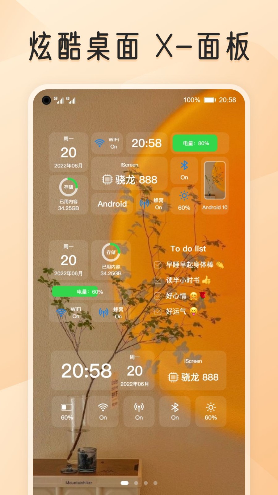 我的桌面iscreen小组件安卓版