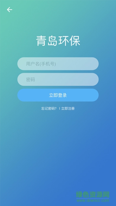 青岛环保APP