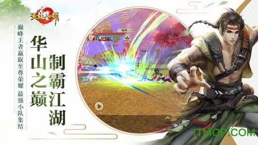 天龙八部怀旧版