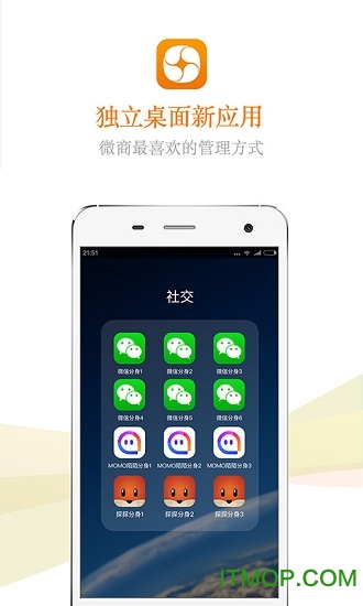 应用分身