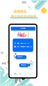 语音文字互转大师