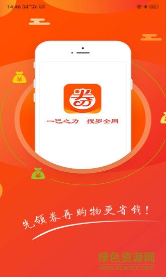 秘券联盟 秘券联盟