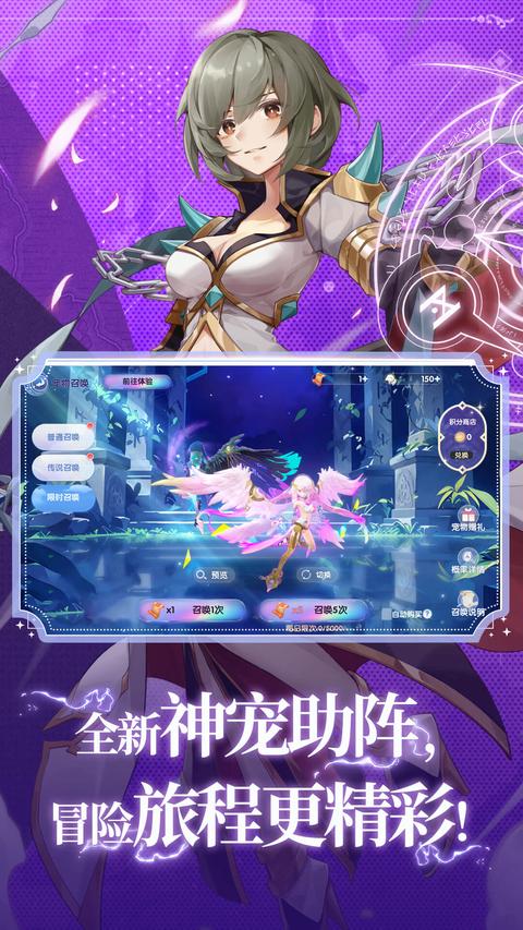 仙境传说爱如初见app手机版