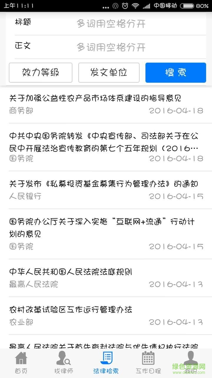 阿里法律
