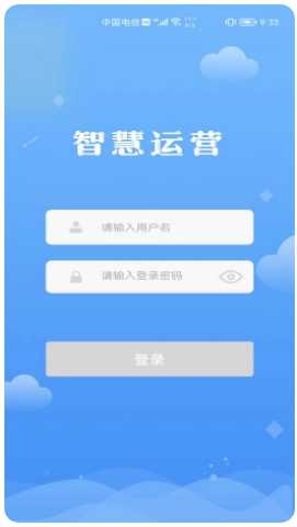 交投科技运维管理