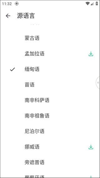 瞬译AI翻译