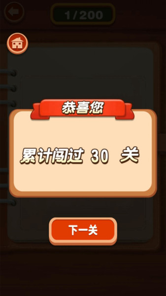 连连大师红包版正版