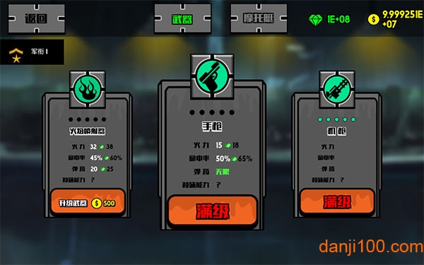 火柴人：火线求生