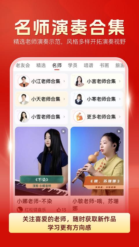 红松