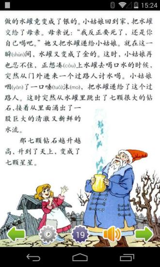 小学语文三年级下